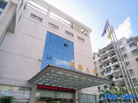 Fuding International Hotel