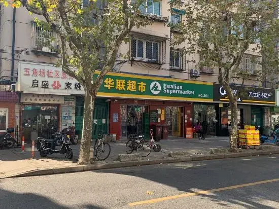 Shanghai Shikumen culture homestay (Guoshun Road)