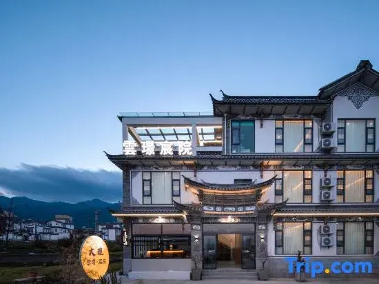 Yunjing Courtyard · Lvory Courtyard Designer Aesthetics Hotel (Dali Ancient City Branch