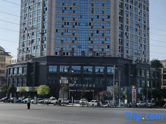 Leping Xinghe Hotel