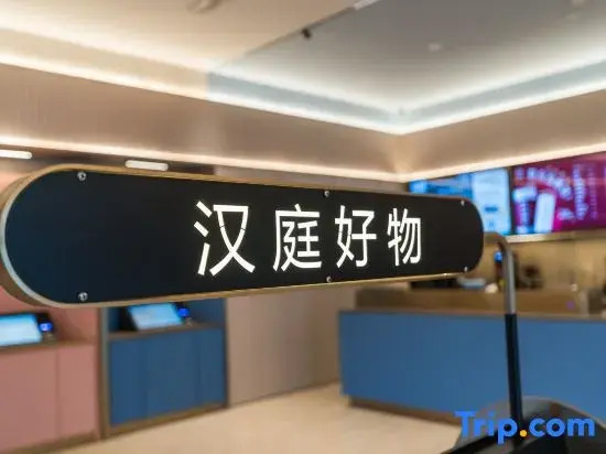 HanTing Hotel (Yantai No.2 Bathing Beach Binhai Middle Road)