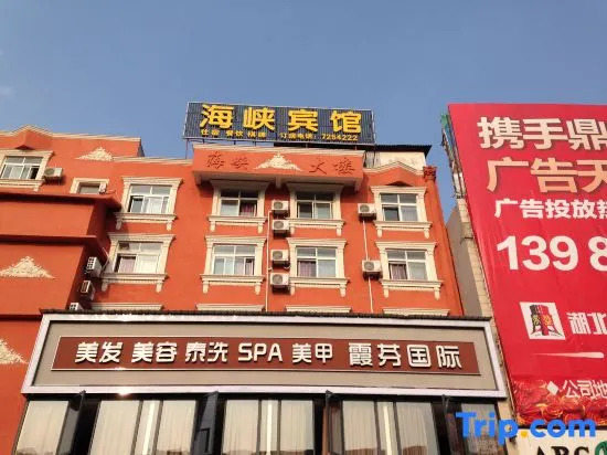 Hunchun Strait Hotel