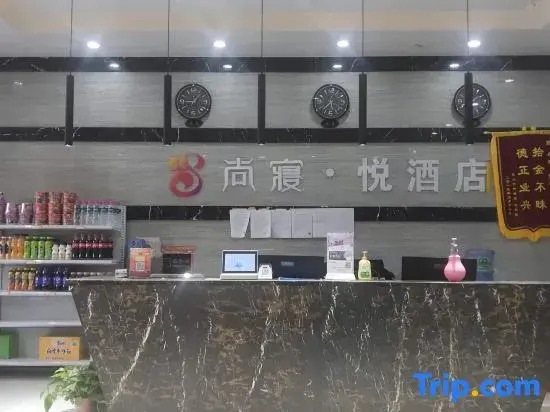 Shangqin Yue Hotel (Zhengzhou East High-Speed Rail Station Zhengdong MixC Mall)
