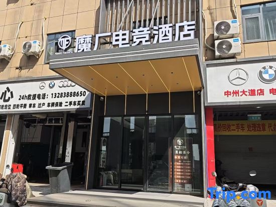 MoChang E-Sports Hotel
