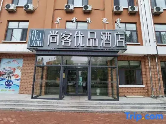 Shankee Tea Style Hotel (Xinganmeng Horqin Right Front Banner Senfa Siji Huacheng)