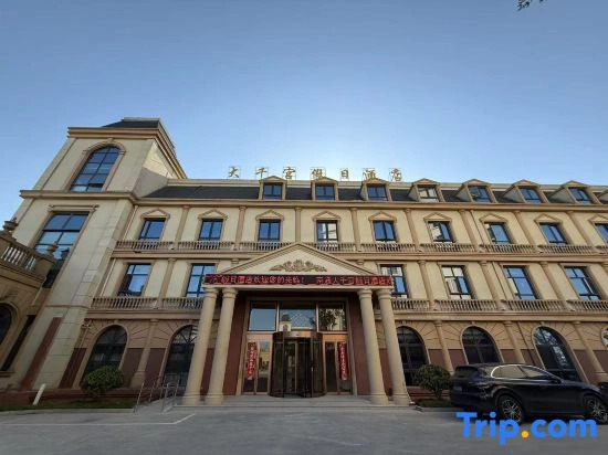 Daqiangong Holiday Hotel