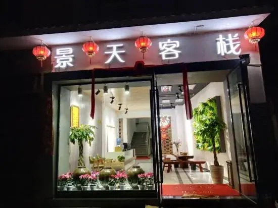 Jingtian Inn