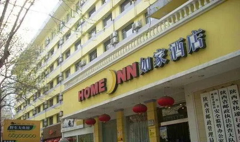 Home Inn Hanguang Men Small Goose Pagoda