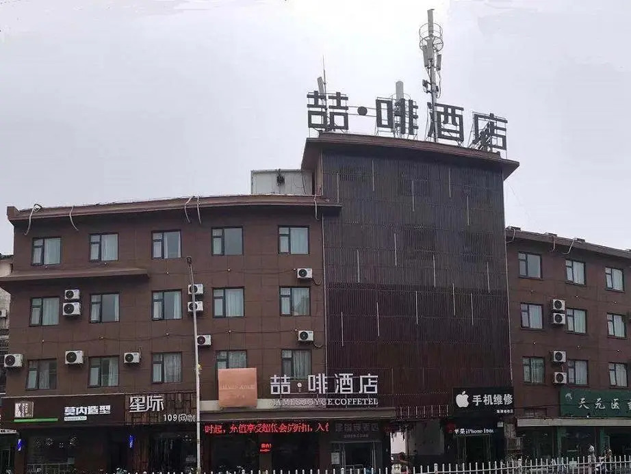 James Joyce Coffetel Xuzhou Feng County Huadi Street