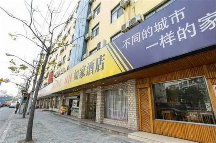Home Inn Shanghai Pudong Expo Tangqiao