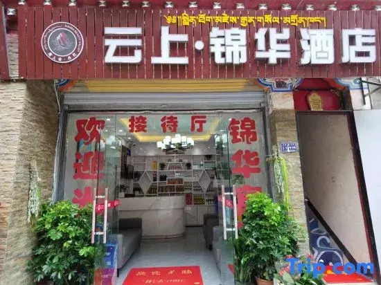 Yunshang Jinhua Hotel (Ganzi Danba County)