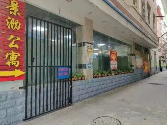 Jingxu Apartment (Jinghong No.1 Middle School Shop)