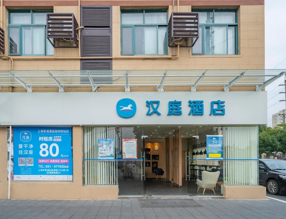 Hanting Hotel Shanghai Qingpu Caoying Road Metro Station