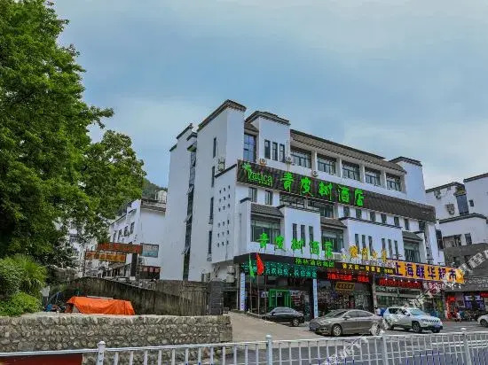 Pod Inn Huangshan South Gate Branch