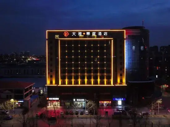 Daya Jingting Hotel (The Seventh People's Hospital Zhongyuan Fota Branch)