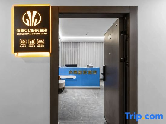 Shangmei CC Movie Homestay (Zhengzhou North Third Ring Sunac Central Plains Grand View)