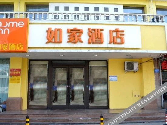Homeinn Business Hotel (Hohhot University East Street Agricultural University)
