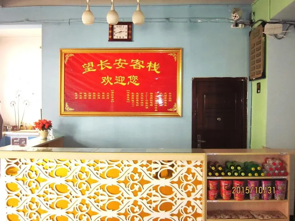Shouwang Inn