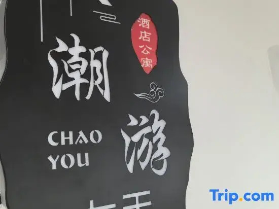 Trendy Seven Day Esports (Huli Wanda Store)