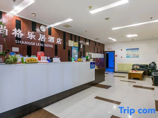 Wenxin Jiari Express Hotel