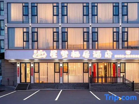 Xingmeng Qiju Hotel (Fanjing Mountain Scenic Area East Gate)