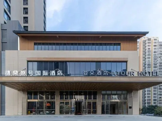 Hefei No.1 International Hotel (Beijing Shang Business and Trade City)