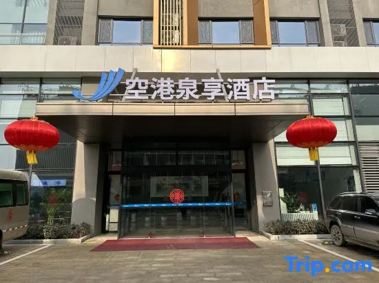 Airport Quanxiang Business Hotel (Jinan Yaoqiang Airport)