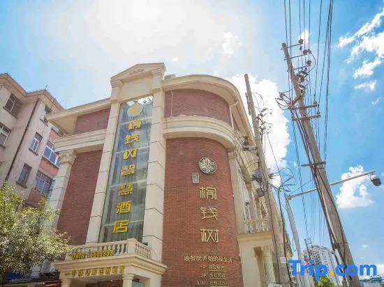Yulian Tree Smart Hotel (Xinyang Railway Station Branch)
