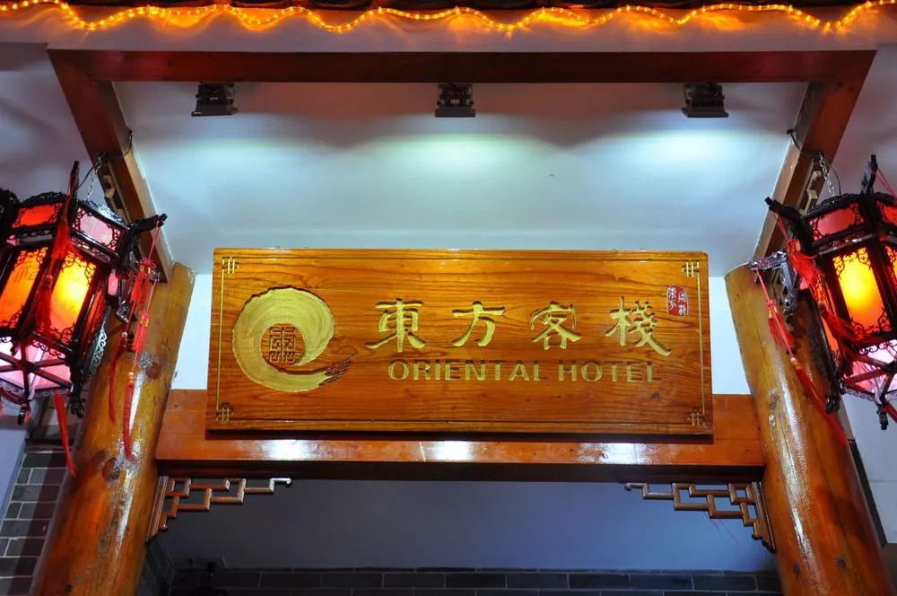 Oriental Hotel Zhangmutou