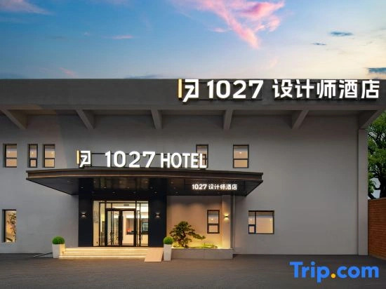 1027 Designer Hotel (Jinan Railway Station Branch)