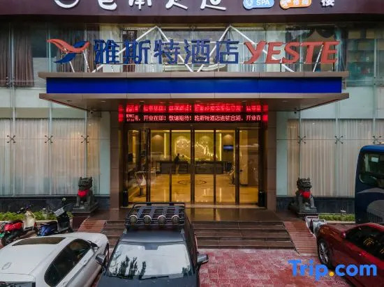 Yeste Hotel (Beihai Hepu High-speed Railway Station)