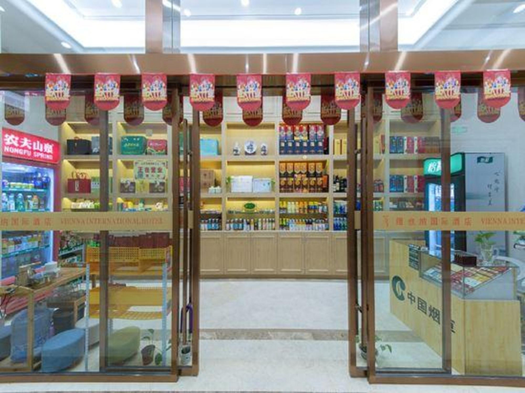 Vienna International Hotel (Huanggang Normal College Ruitian Plaza)