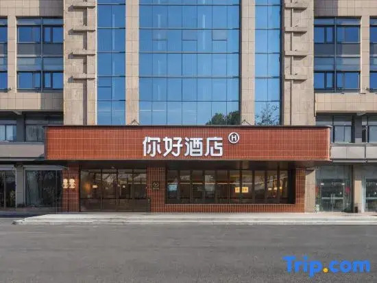NIHAO Hotel(Kunshan Qianjinxi Road Lianhu Park Branch)