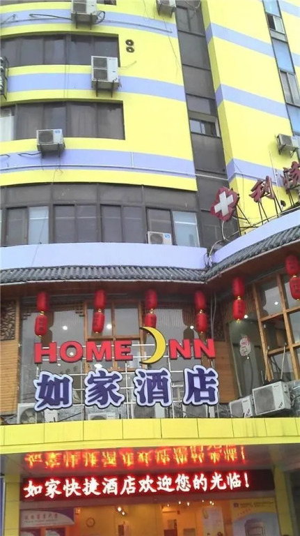 Homeinn Pebble Hotel (Wuhan Xiehe Hospital Jiang han road)