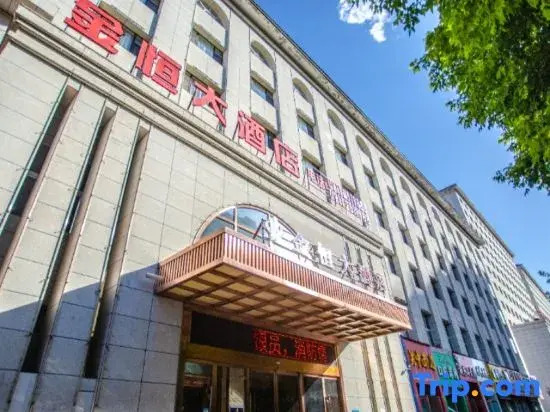 Jinheng Hotel (Yan'an Economic Development Zone Branch)