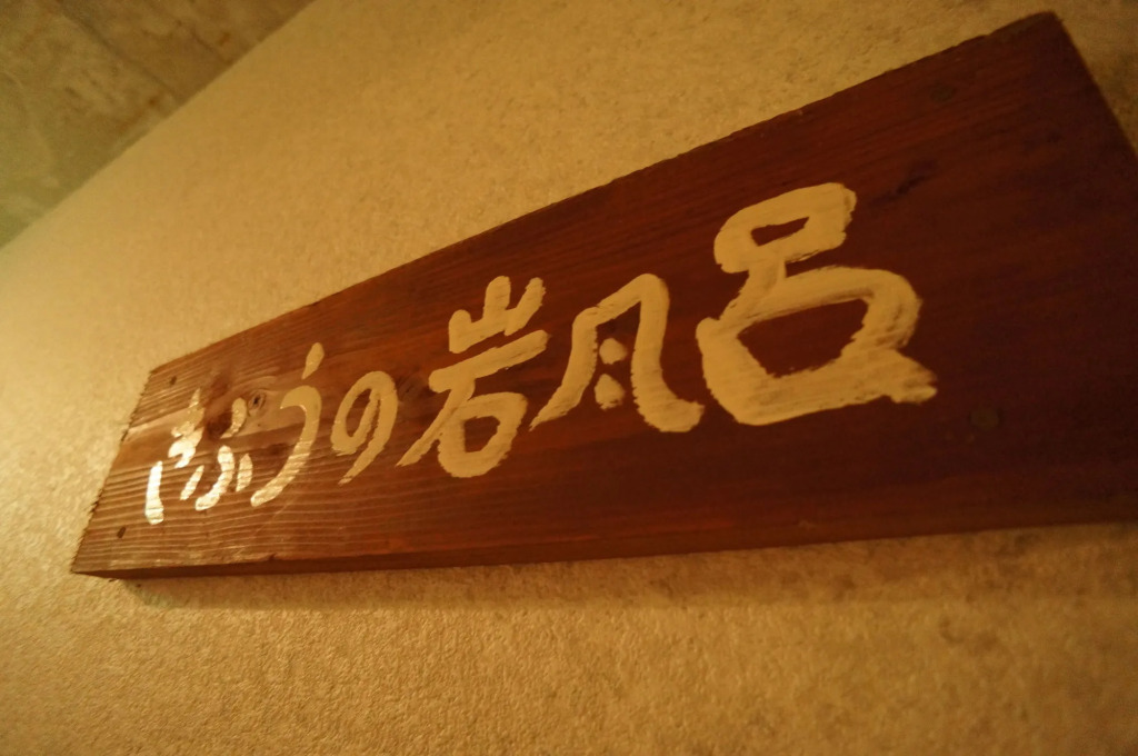 Yufunoyado Kifu
