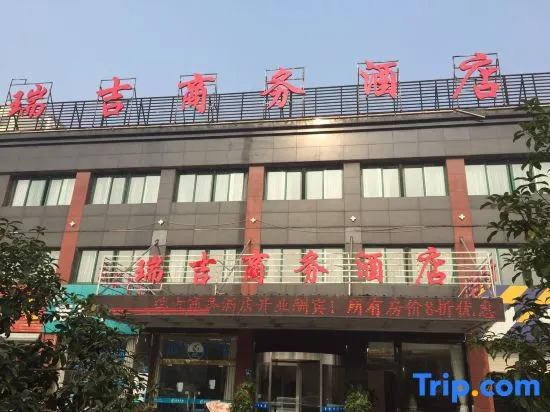 Ruiji Business Hotel