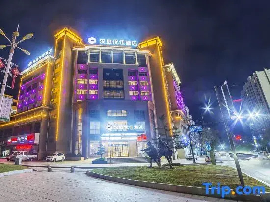 HanTing Premium Hotel (Shangrao Wannian Store)
