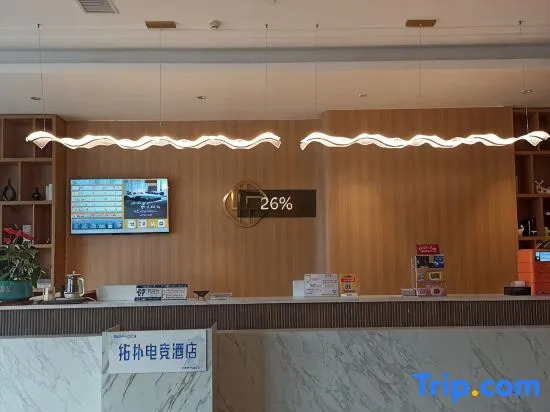 Topology E-sports Homestay (Longzhou South Road Branch)