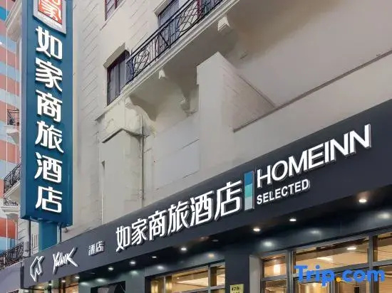 Home Inn Selected Shanghai Nanjing Road Walking Street