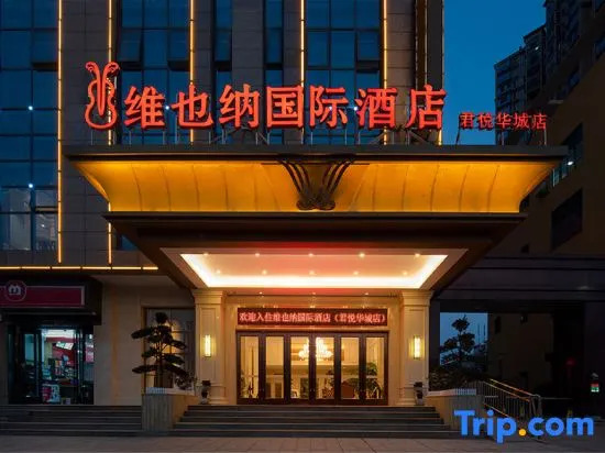 Vienna International Hotel (Yongzhou Junyue Huacheng)