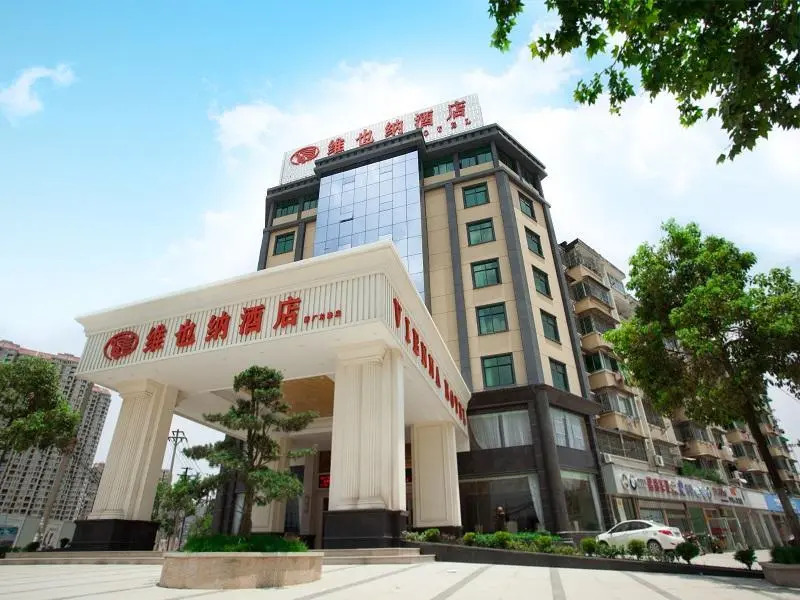 Vienna Hotel Jiangxi Jingdezhen Taoxichuan