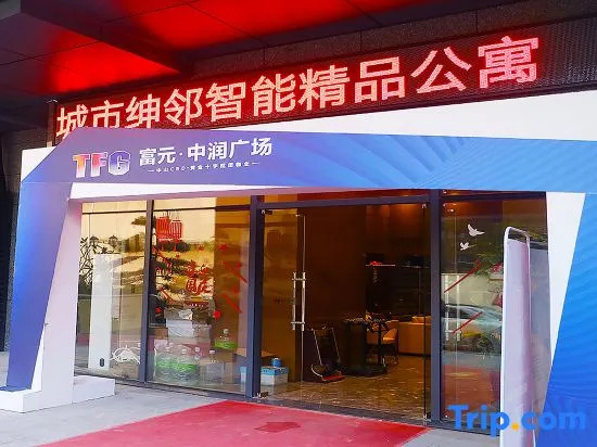 Zhongshan City Neighbors Smart Boutique Apartment