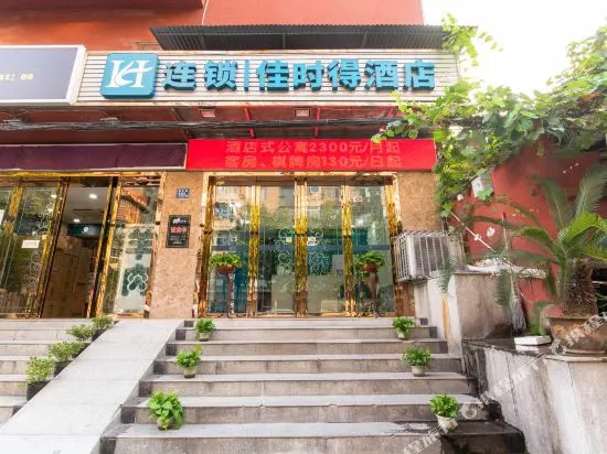 Green Tree Inn Wuhan Huangshi Road Business Hotel