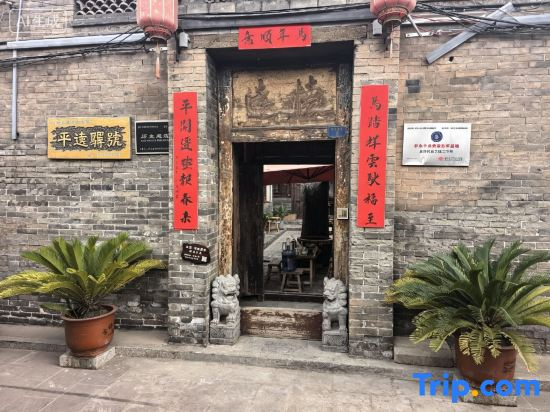 Jiuqi · Pingyao Yihao Boutique Inn