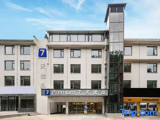 7 Days Premium (South Gate Transfer Center Store, Huangshan Scenic Area)
