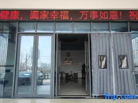 hengxin jiudian