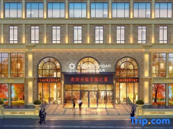 吉国之星Lucky Star Hotel Ala-Too Central Square
