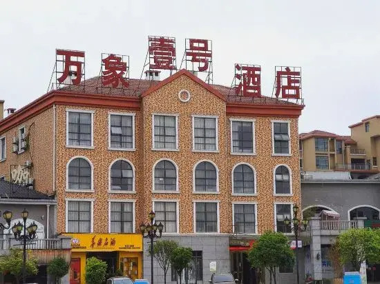 Vientiane No.1 Hotel