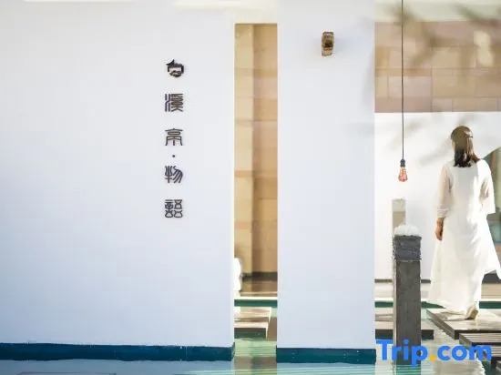 Xiting Wuyu Hot Spring Hostel